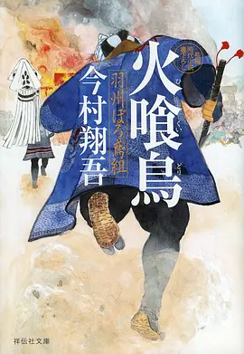 墨色山海经外传 国风漫画在线观看