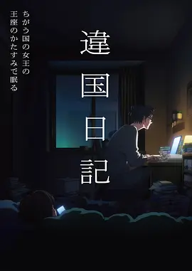 荒原手记 末世冒险漫画在线阅读